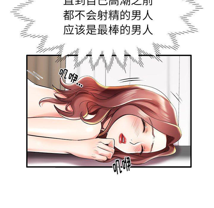 恶搞漫画韩漫全集-第8话无删减无遮挡章节图片 