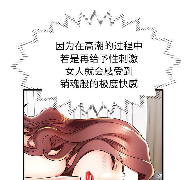 恶搞漫画韩漫全集-第8话无删减无遮挡章节图片 