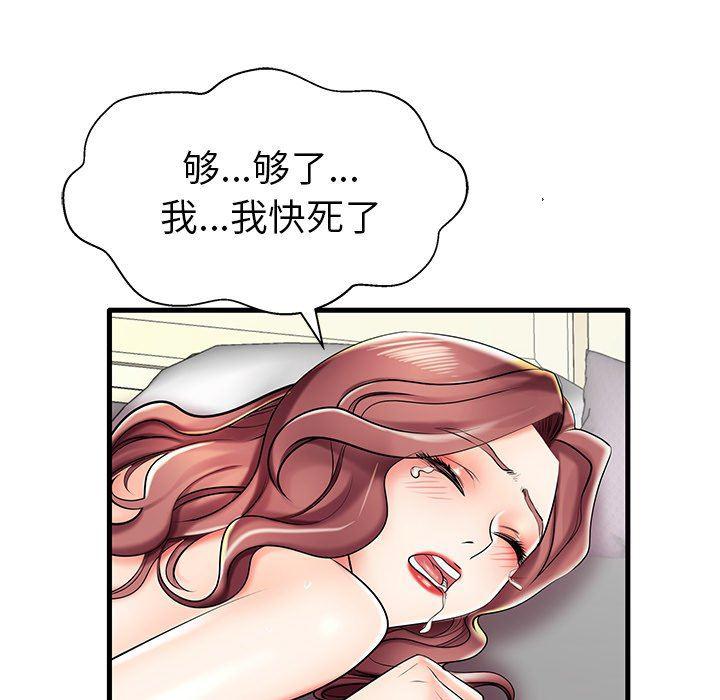 恶搞漫画韩漫全集-第8话无删减无遮挡章节图片 