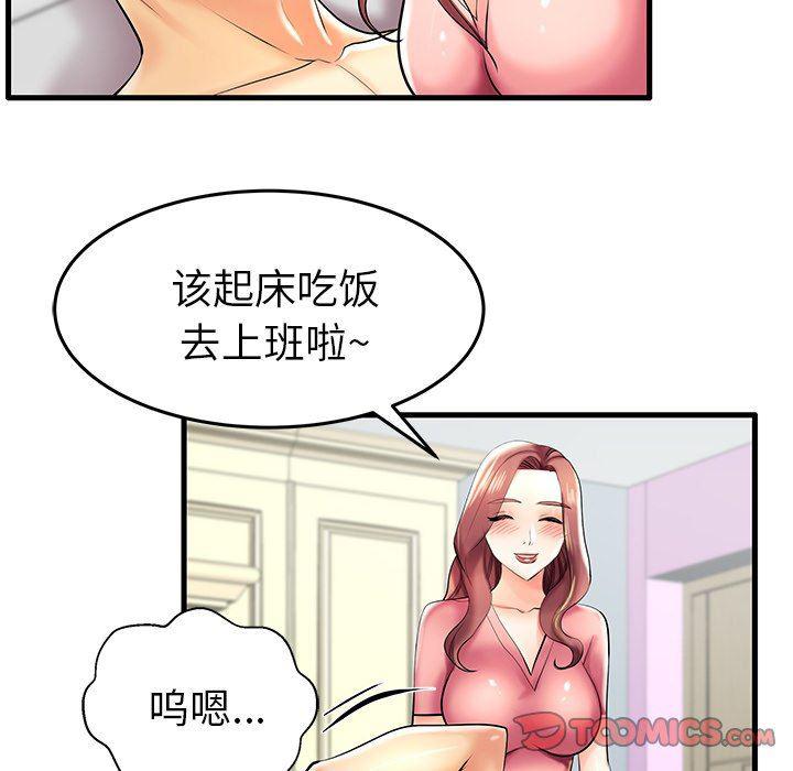 恶搞漫画韩漫全集-第8话无删减无遮挡章节图片 