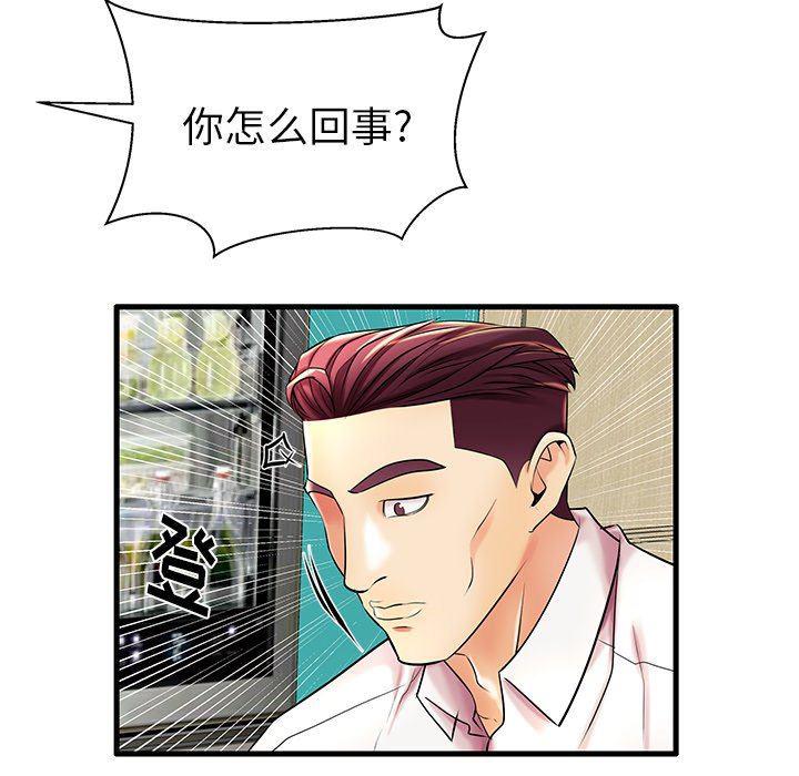 恶搞漫画韩漫全集-第8话无删减无遮挡章节图片 