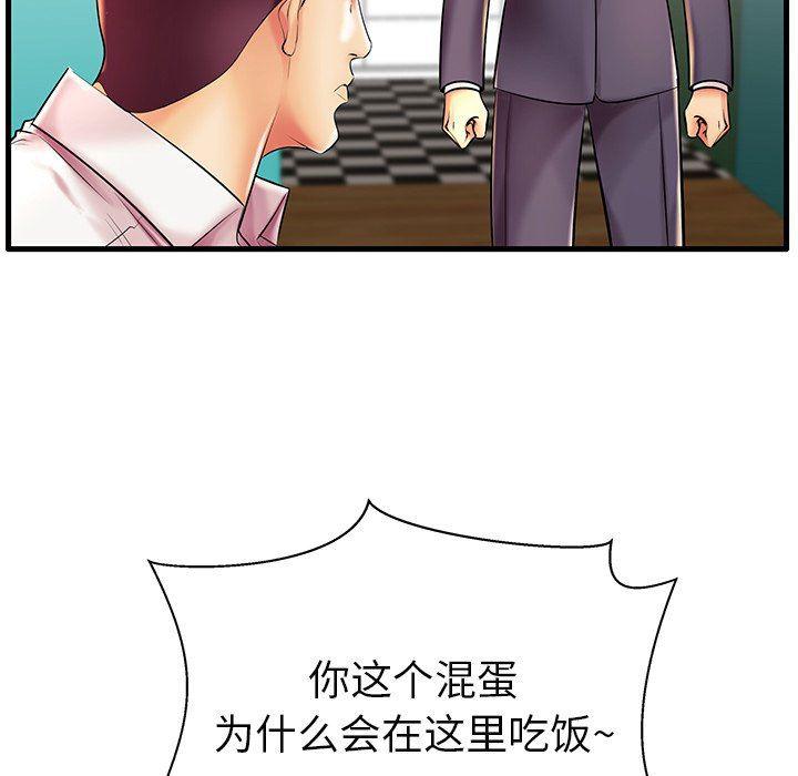 恶搞漫画韩漫全集-第8话无删减无遮挡章节图片 