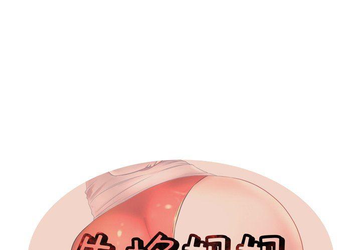 恶搞漫画韩漫全集-第8话无删减无遮挡章节图片 