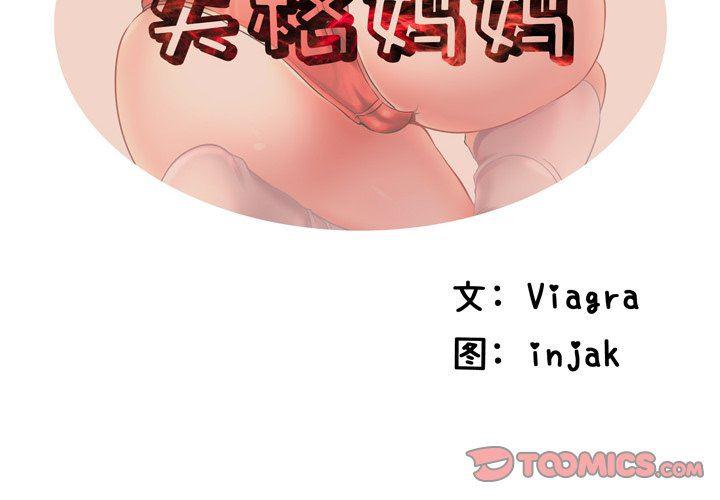 恶搞漫画韩漫全集-第8话无删减无遮挡章节图片 
