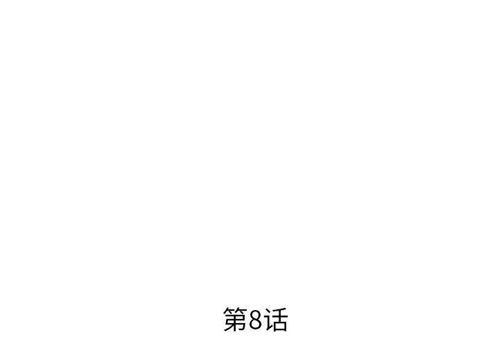 恶搞漫画韩漫全集-第8话无删减无遮挡章节图片 