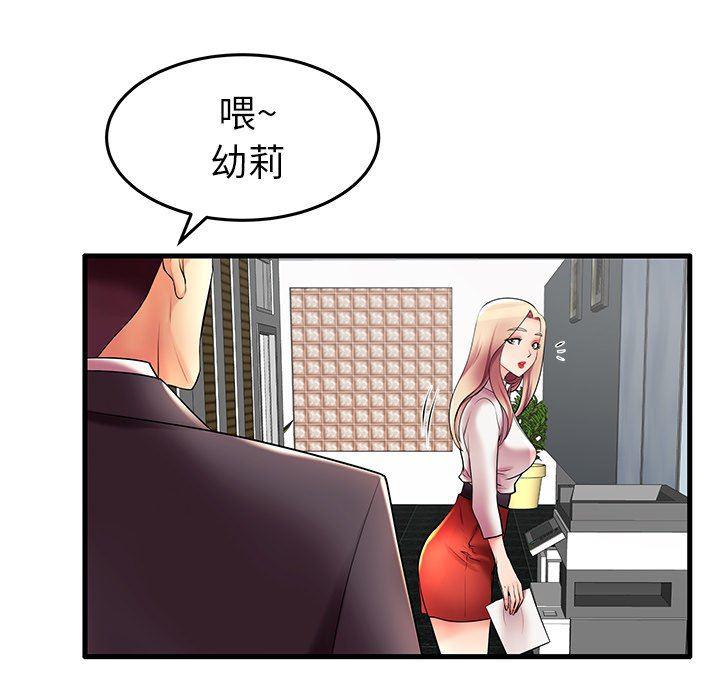 恶搞漫画韩漫全集-第9话无删减无遮挡章节图片 