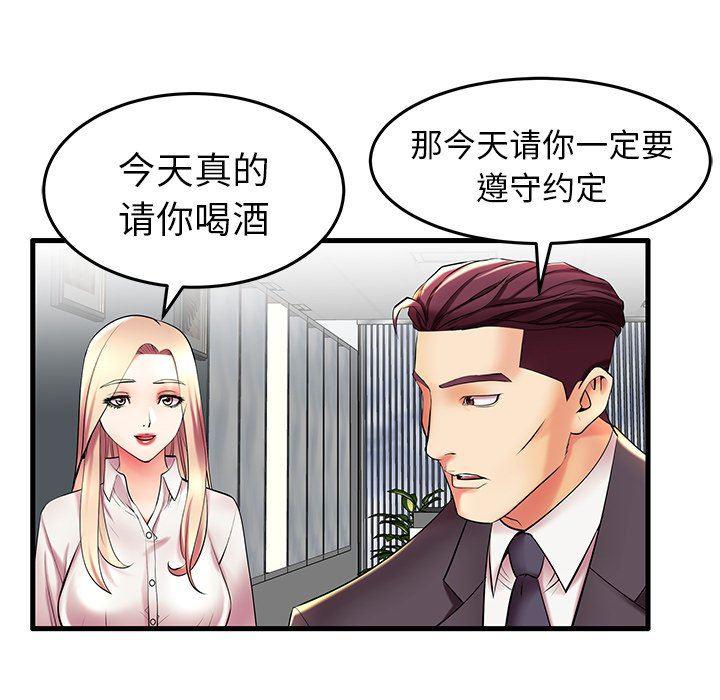 恶搞漫画韩漫全集-第9话无删减无遮挡章节图片 