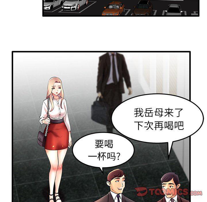 恶搞漫画韩漫全集-第9话无删减无遮挡章节图片 