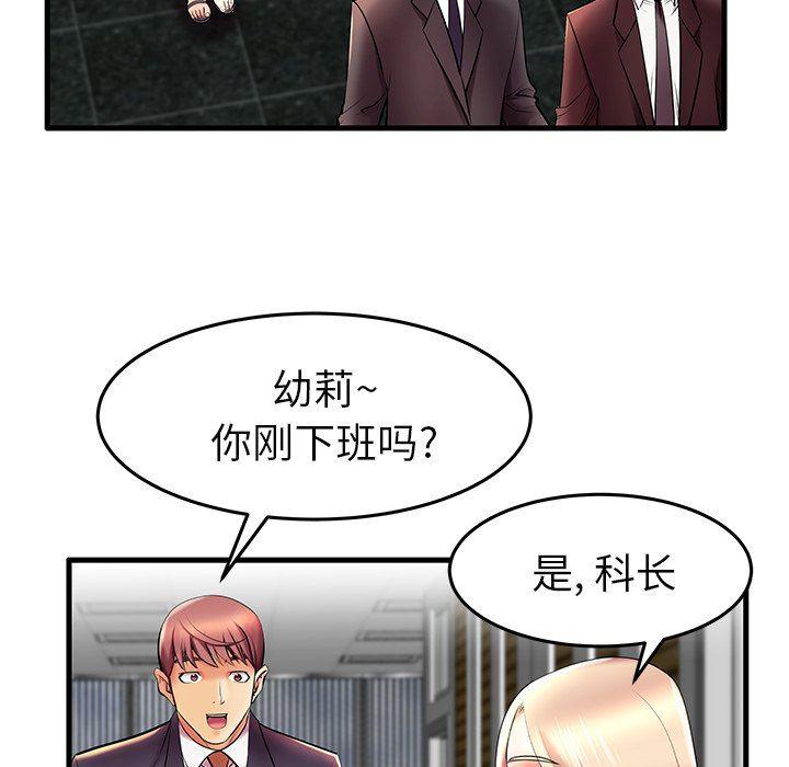 恶搞漫画韩漫全集-第9话无删减无遮挡章节图片 