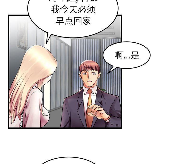 恶搞漫画韩漫全集-第9话无删减无遮挡章节图片 