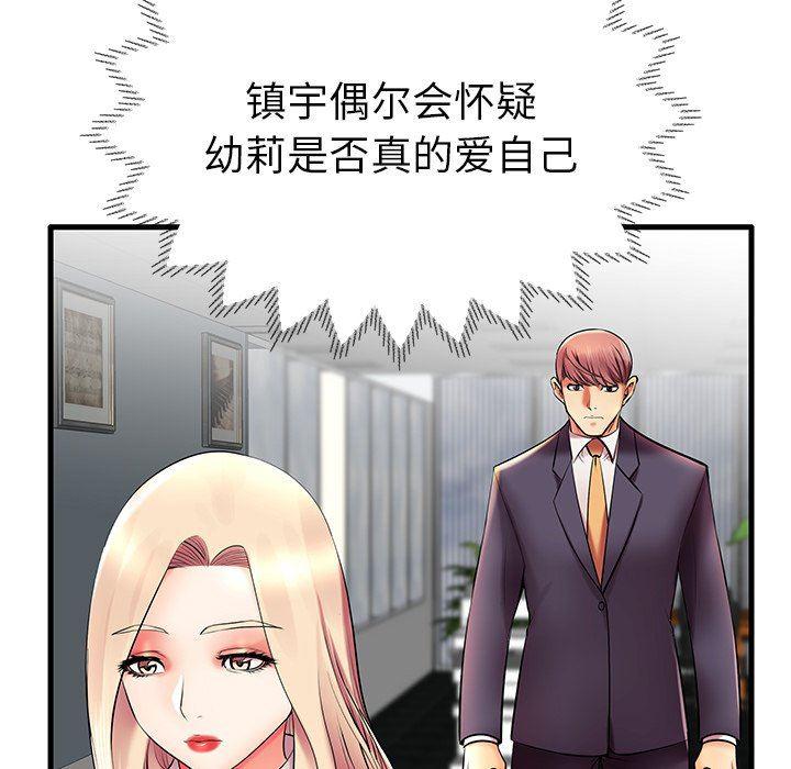 恶搞漫画韩漫全集-第9话无删减无遮挡章节图片 