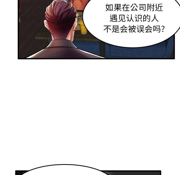 恶搞漫画韩漫全集-第9话无删减无遮挡章节图片 