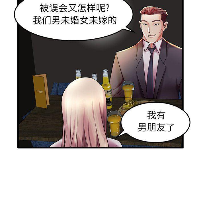 恶搞漫画韩漫全集-第9话无删减无遮挡章节图片 