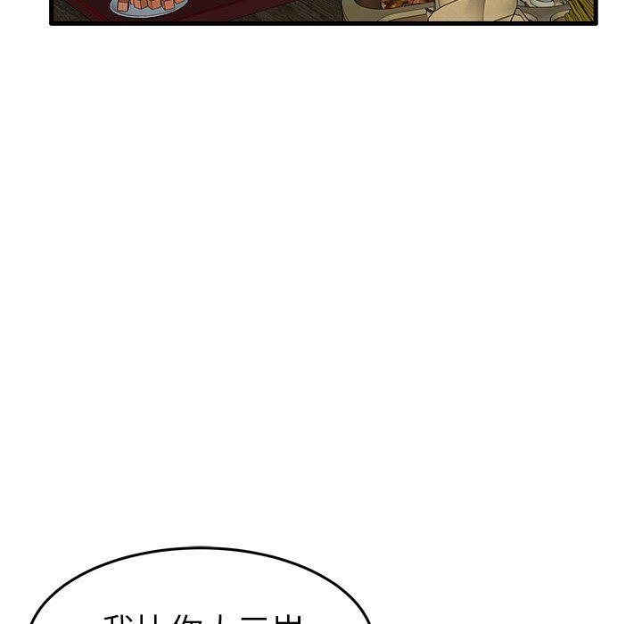 恶搞漫画韩漫全集-第9话无删减无遮挡章节图片 