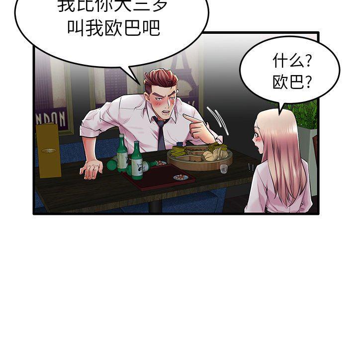 恶搞漫画韩漫全集-第9话无删减无遮挡章节图片 