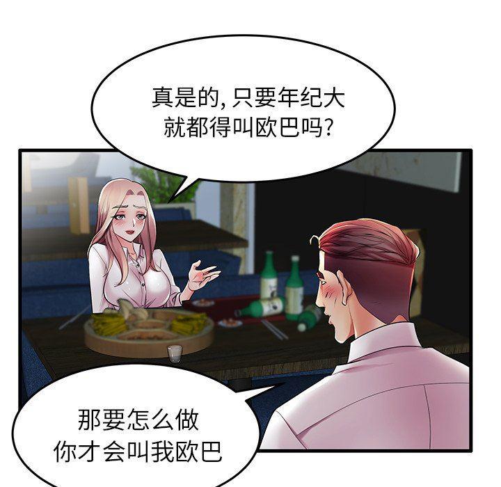 恶搞漫画韩漫全集-第9话无删减无遮挡章节图片 