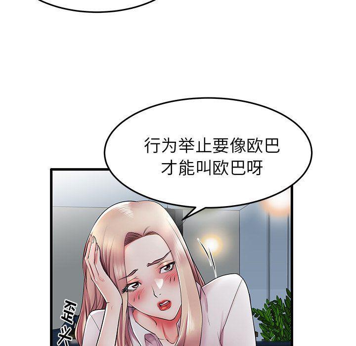 恶搞漫画韩漫全集-第9话无删减无遮挡章节图片 