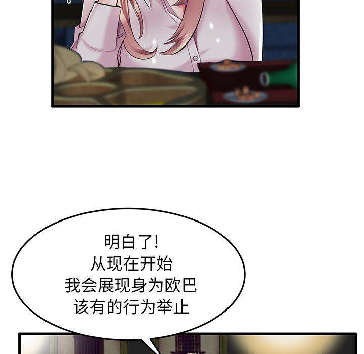 恶搞漫画韩漫全集-第9话无删减无遮挡章节图片 