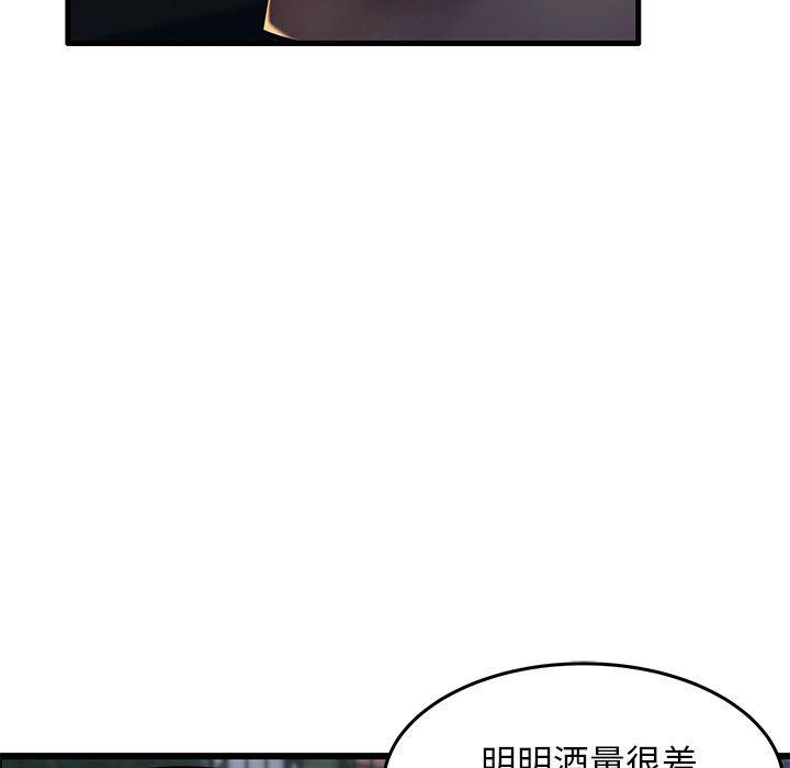 恶搞漫画韩漫全集-第9话无删减无遮挡章节图片 