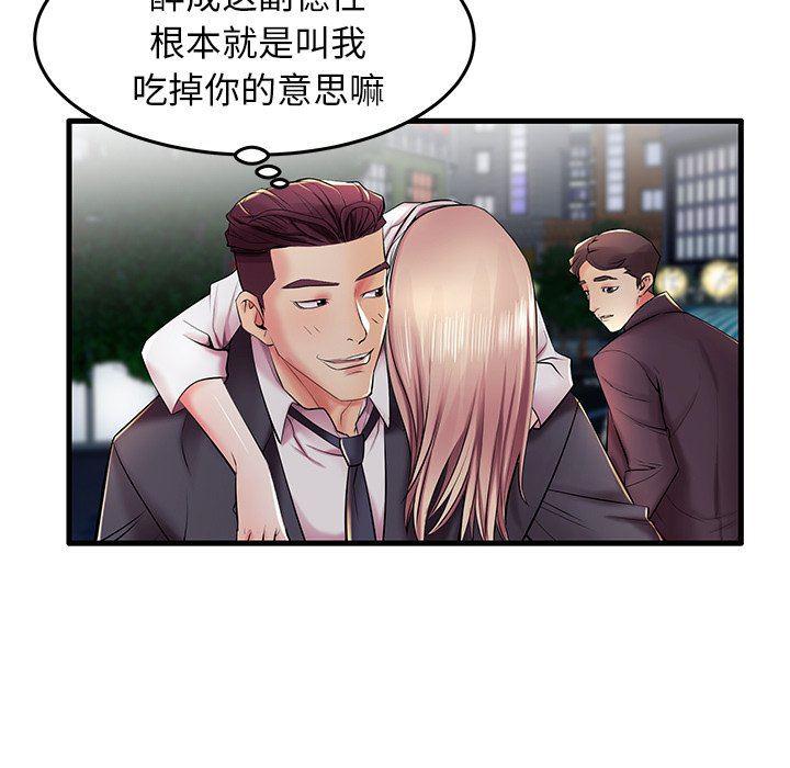 恶搞漫画韩漫全集-第9话无删减无遮挡章节图片 