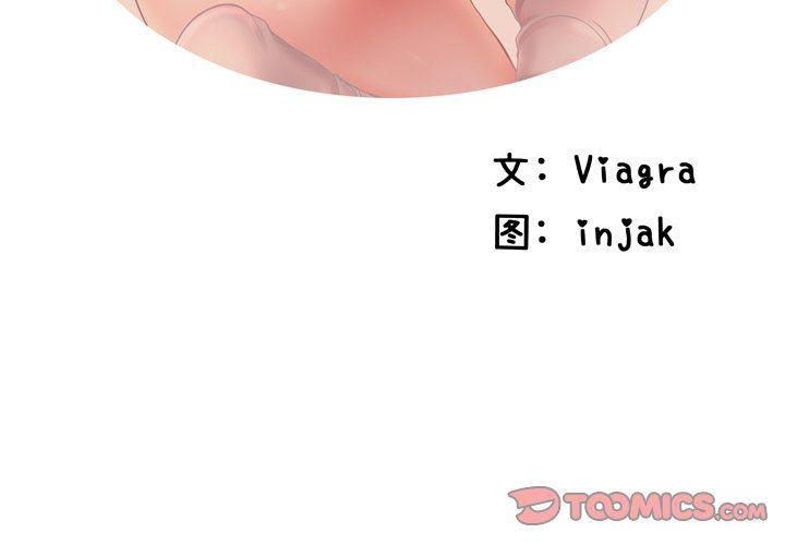 恶搞漫画韩漫全集-第9话无删减无遮挡章节图片 