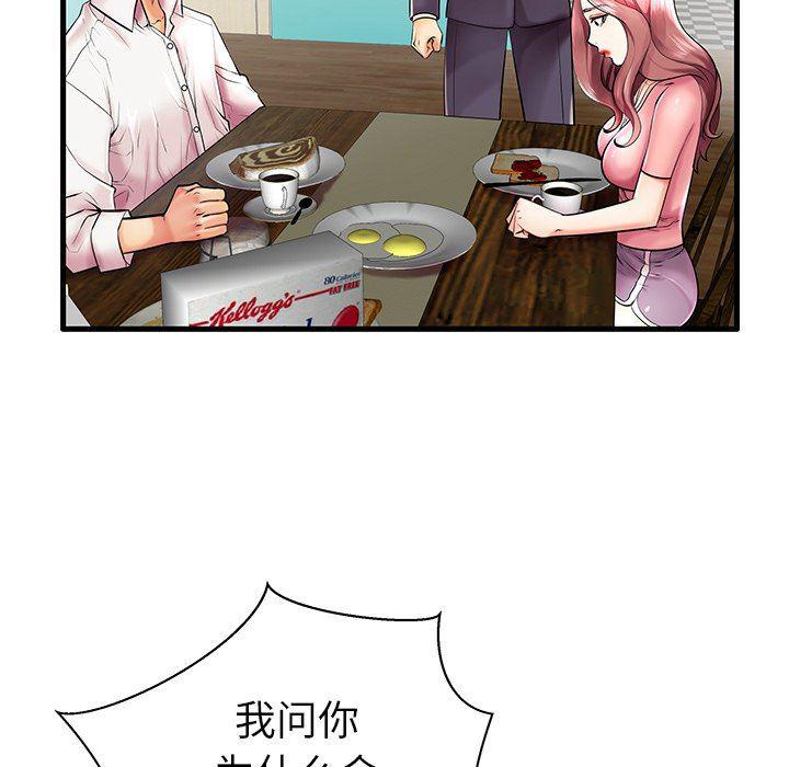 恶搞漫画韩漫全集-第9话无删减无遮挡章节图片 