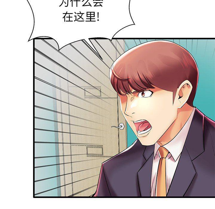 恶搞漫画韩漫全集-第9话无删减无遮挡章节图片 