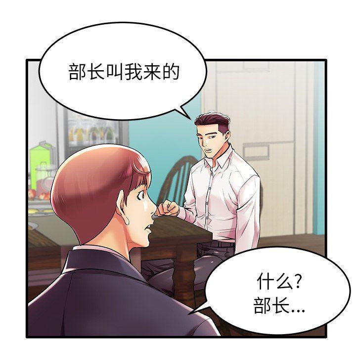 恶搞漫画韩漫全集-第9话无删减无遮挡章节图片 