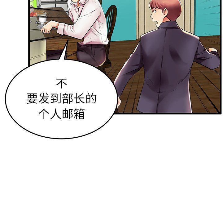 恶搞漫画韩漫全集-第9话无删减无遮挡章节图片 