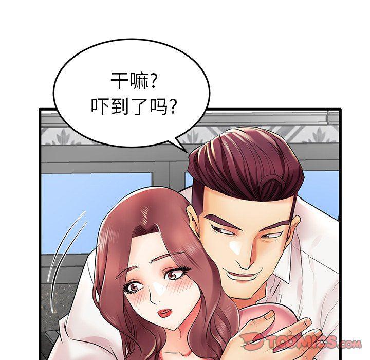 恶搞漫画韩漫全集-第9话无删减无遮挡章节图片 