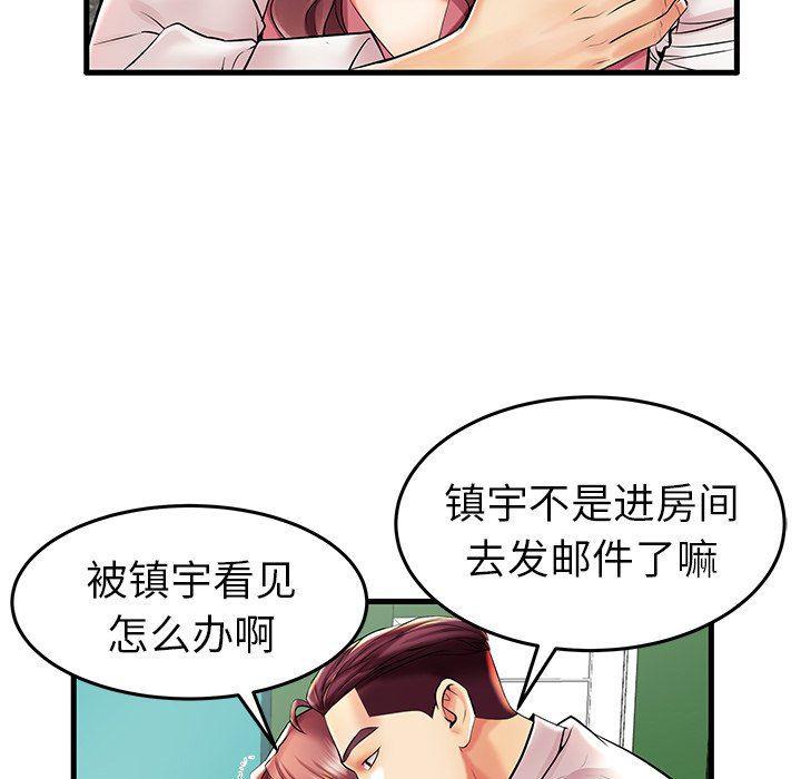 恶搞漫画韩漫全集-第9话无删减无遮挡章节图片 