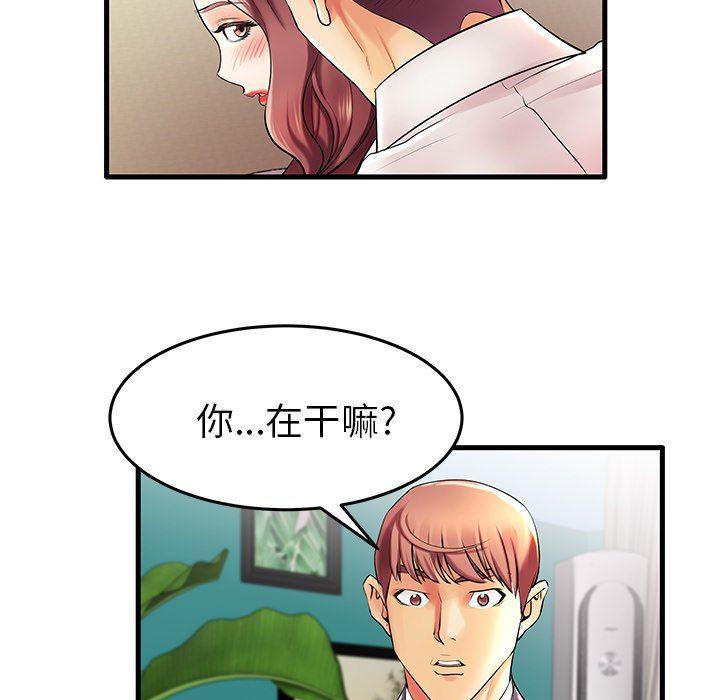 恶搞漫画韩漫全集-第9话无删减无遮挡章节图片 