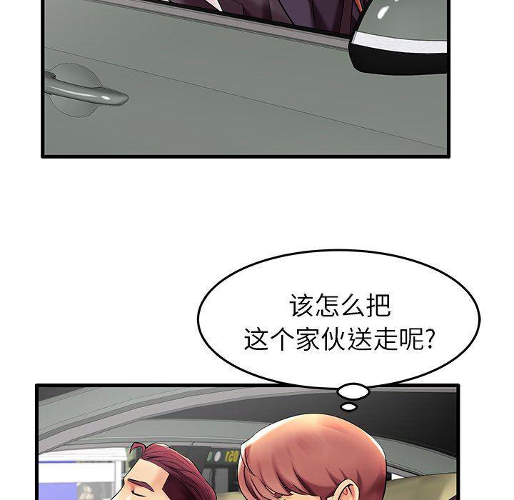 恶搞漫画韩漫全集-第9话无删减无遮挡章节图片 