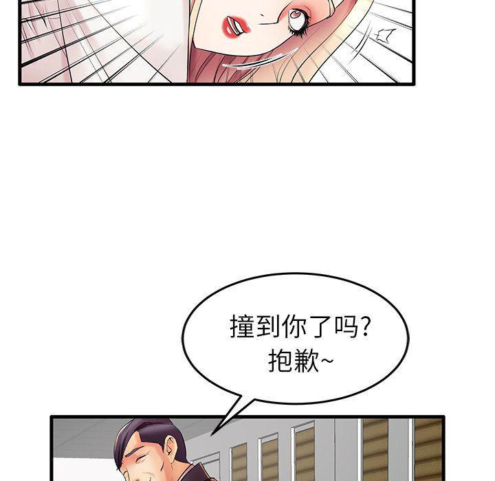 恶搞漫画韩漫全集-第9话无删减无遮挡章节图片 
