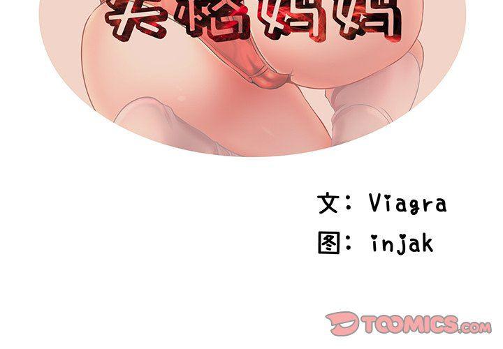 恶搞漫画韩漫全集-第10话无删减无遮挡章节图片 