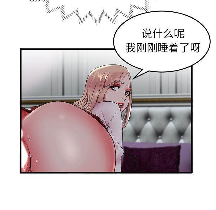 恶搞漫画韩漫全集-第10话无删减无遮挡章节图片 