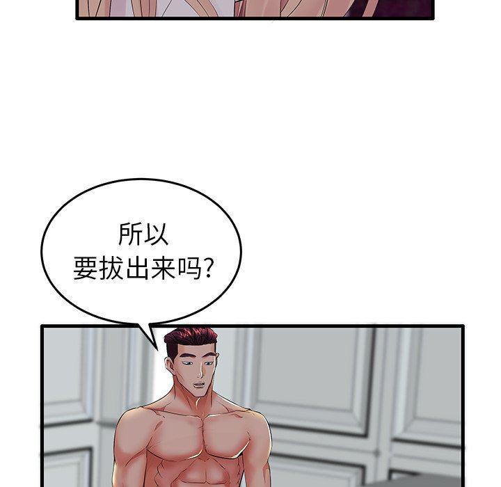 恶搞漫画韩漫全集-第10话无删减无遮挡章节图片 