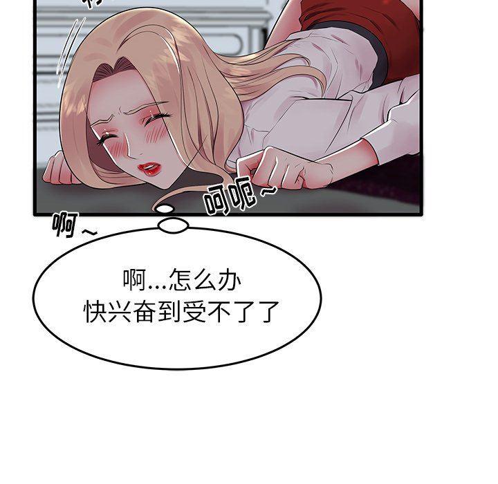 恶搞漫画韩漫全集-第10话无删减无遮挡章节图片 