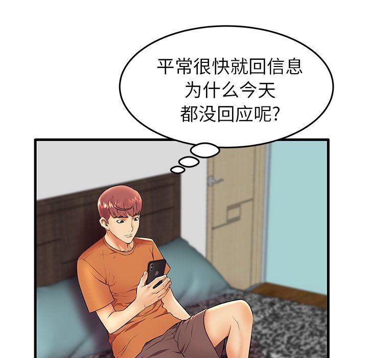 恶搞漫画韩漫全集-第10话无删减无遮挡章节图片 