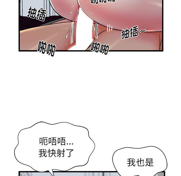 恶搞漫画韩漫全集-第10话无删减无遮挡章节图片 