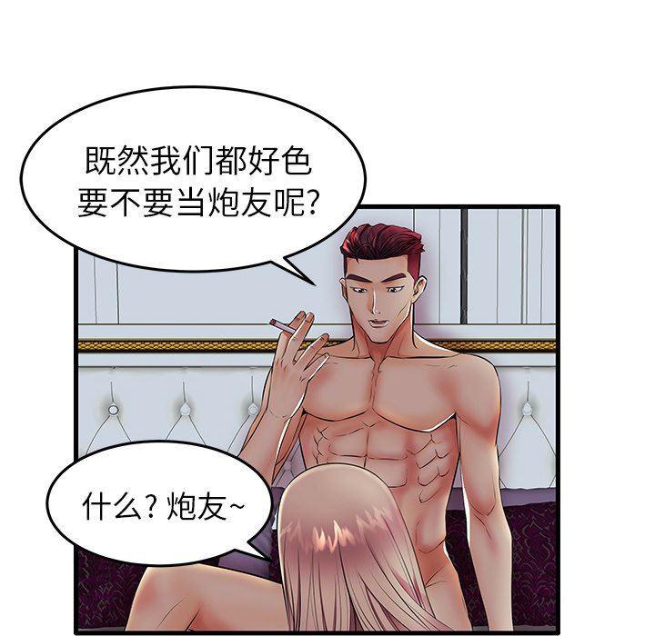 恶搞漫画韩漫全集-第10话无删减无遮挡章节图片 