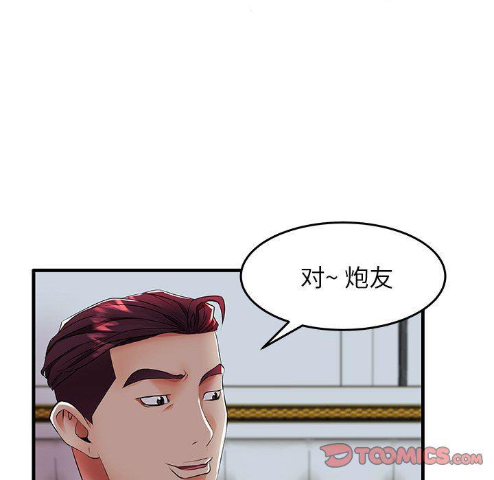 恶搞漫画韩漫全集-第10话无删减无遮挡章节图片 