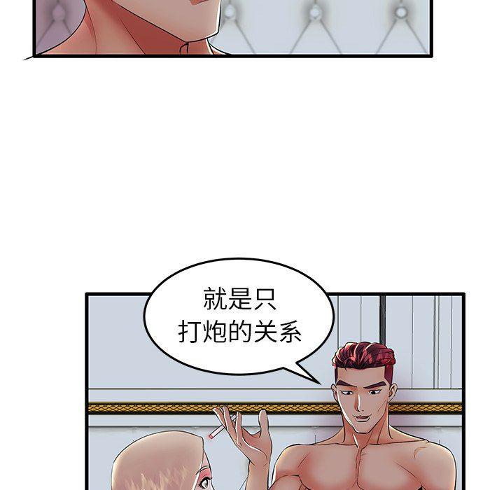 恶搞漫画韩漫全集-第10话无删减无遮挡章节图片 