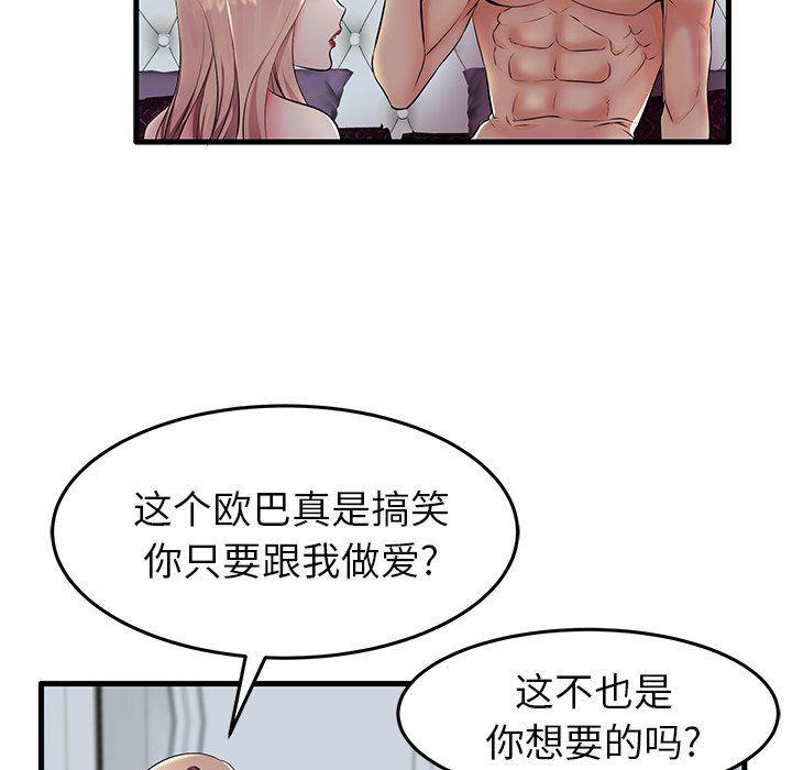 恶搞漫画韩漫全集-第10话无删减无遮挡章节图片 