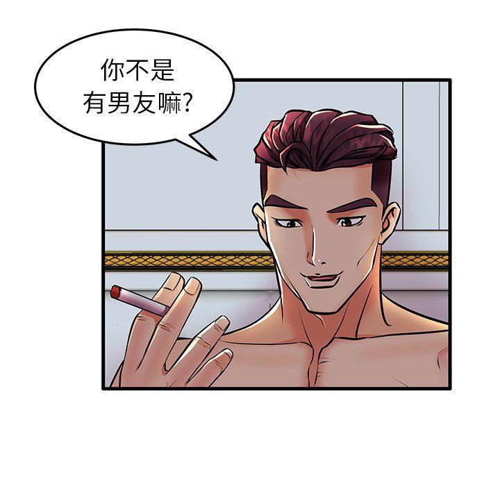 恶搞漫画韩漫全集-第10话无删减无遮挡章节图片 
