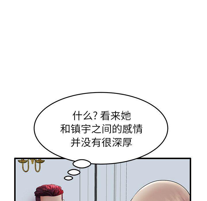 恶搞漫画韩漫全集-第10话无删减无遮挡章节图片 