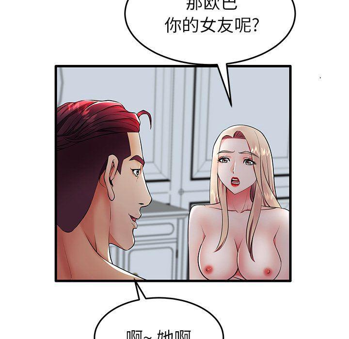 恶搞漫画韩漫全集-第10话无删减无遮挡章节图片 