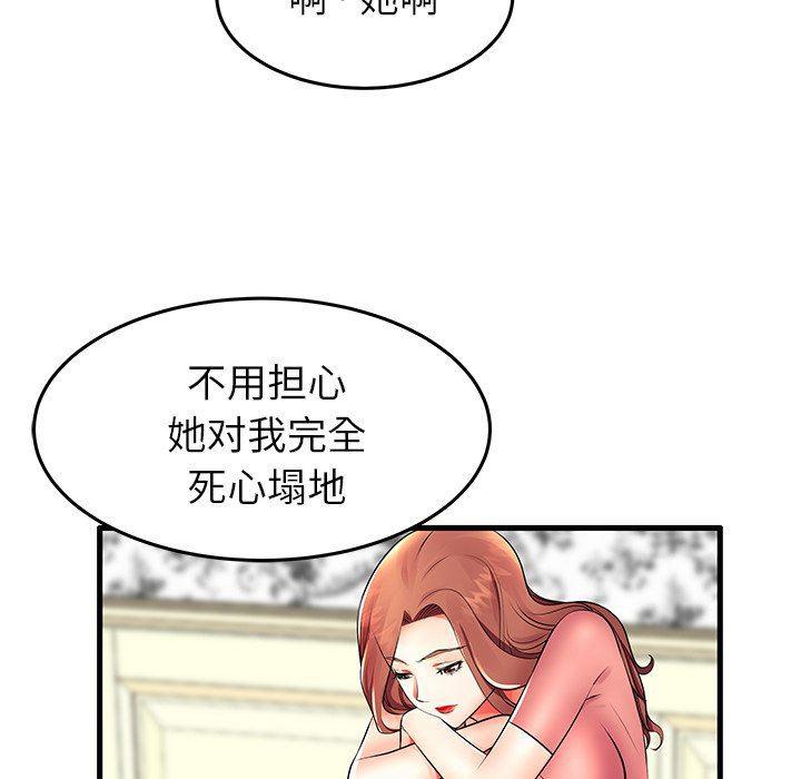 恶搞漫画韩漫全集-第10话无删减无遮挡章节图片 