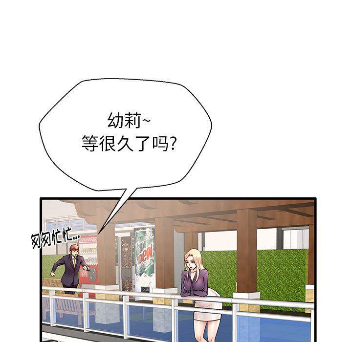 恶搞漫画韩漫全集-第10话无删减无遮挡章节图片 