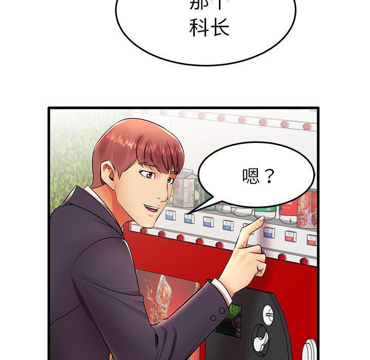 恶搞漫画韩漫全集-第10话无删减无遮挡章节图片 